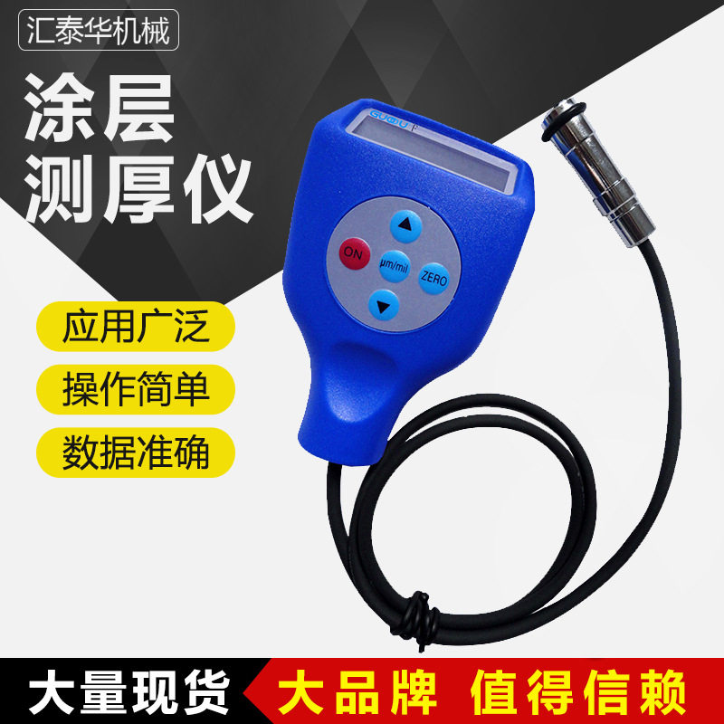 涂层测量仪高精度镀锌层厚度测量仪汽车漆膜油漆超声波测厚仪