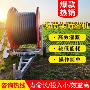 新款大型喷灌设备全自动卷盘式单枪电控喷灌机农用浇地机器桁架式