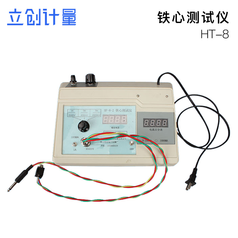 HT-8数字式铁心测试仪 数显环形铁心磁通密度导电率