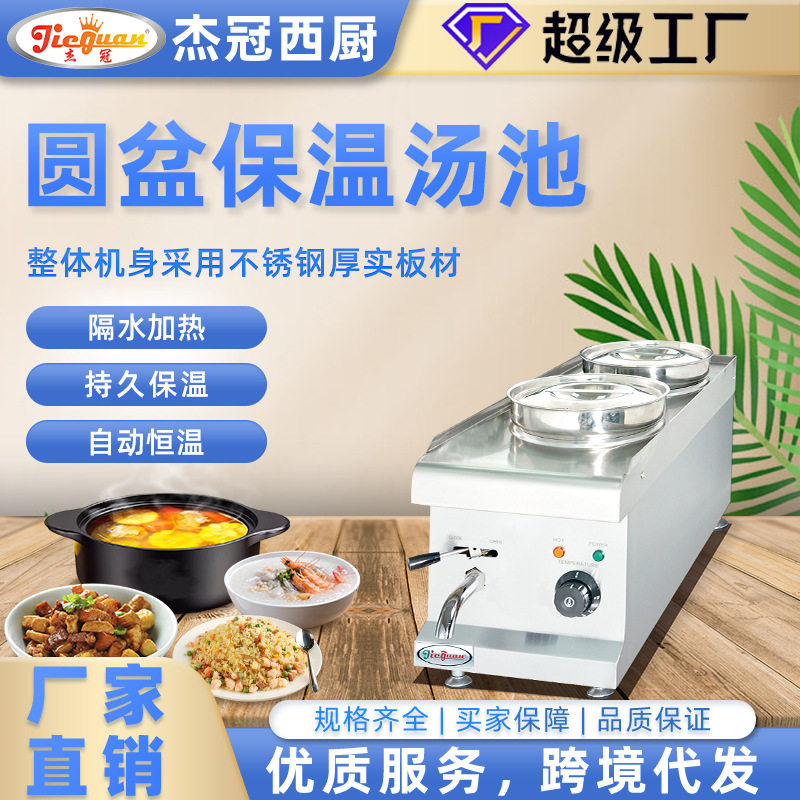 快餐保温台商用加热台式自助餐自选餐车售饭包子售卖车粥热菜卤炉,清洗/食品/商业设备,其他清洗机,淘宝优惠券,粉丝福利购,淘宝优惠卷