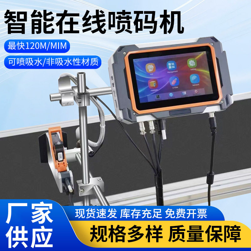 全自动德国技术BAKAI巴凯喷码机流水打印生产日期袋子纸箱瓶盖,机械设备,其他机械设备,淘宝优惠券,粉丝福利购,淘宝优惠卷