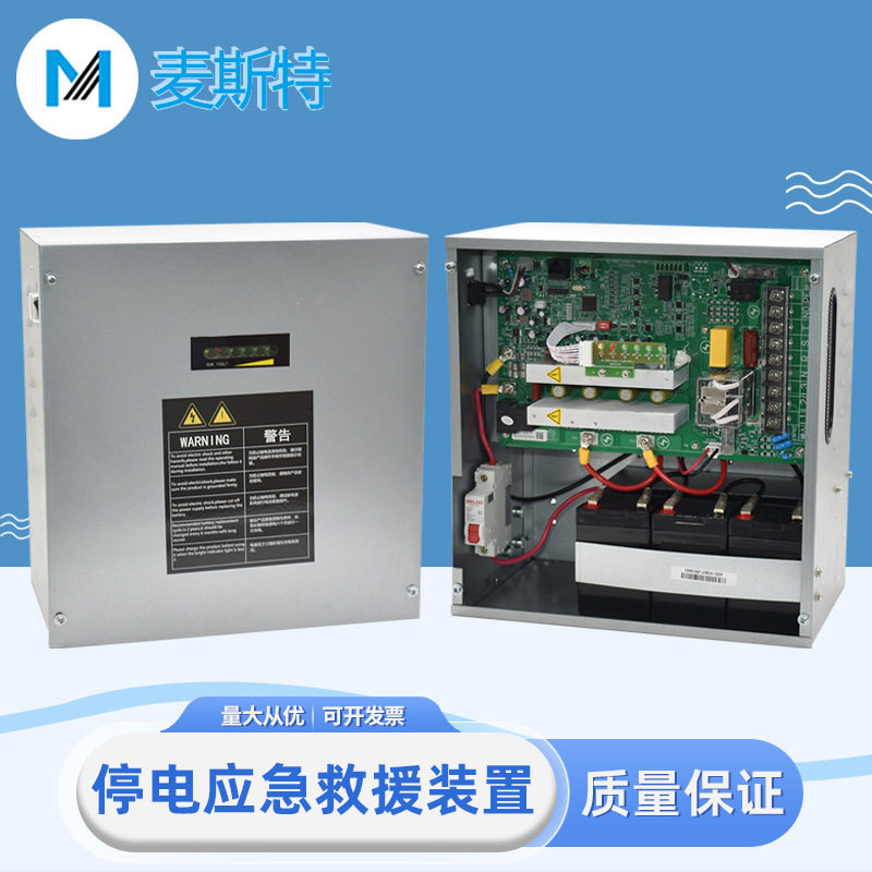 麦斯特电梯停电应急装置MST-ARD平层断电自动救援UPS电源默纳克
