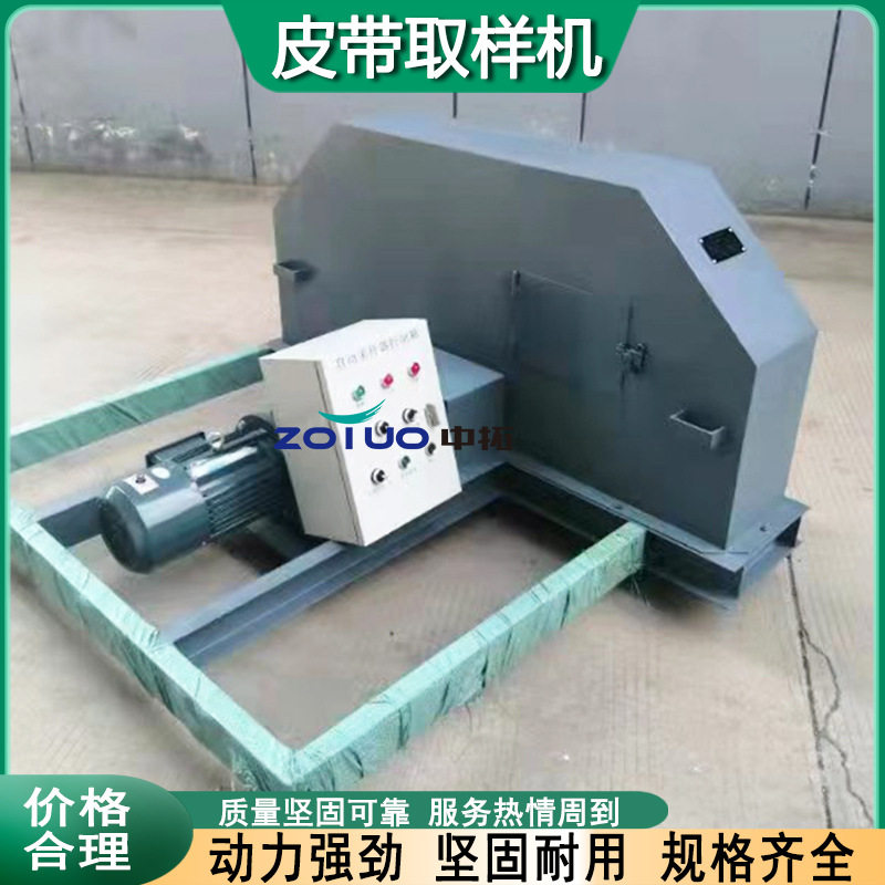 皮带采样器头部中部取样器设备多功能输送皮带头部取样机
