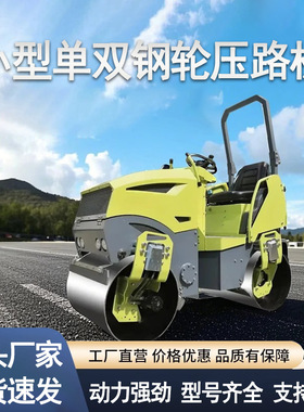 手扶式3吨2吨手推压路机柴油震动单双钢轮小型座驾微型草坪压实机