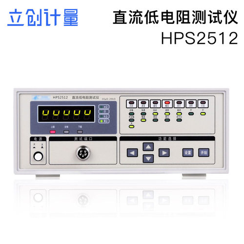 厂家直供数字式直流低电阻测试仪接触电阻测试仪微欧电阻bHPS25