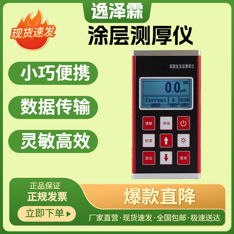 XCT260S铁铝两用氧化层油漆镀锌锡层膜厚仪便携式智能涂层测厚仪,五金/工具,硬度计,淘宝优惠券,粉丝福利购,淘宝优惠卷