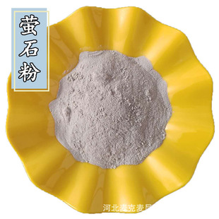 搪瓷釉料用氟化钙 钢铁冶金化工玻璃级80-98含量萤石粉 支持定制