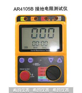 厂家供应 AR4105B接地电阻表 现货接地电阻表