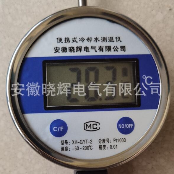 冷却水测温仪便携式冷却水测温仪XH-GYT-2