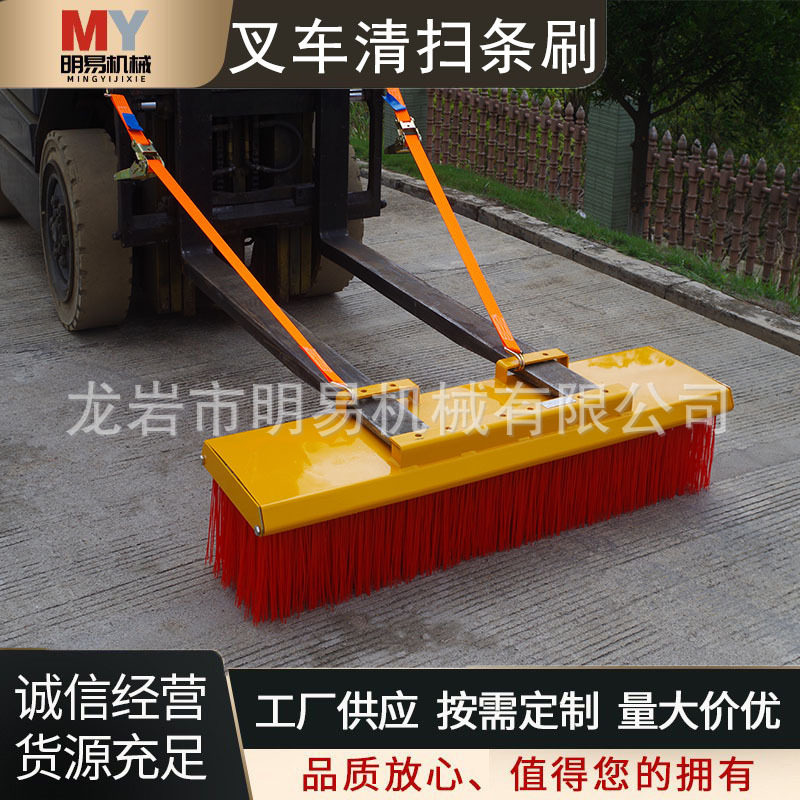 叉车清扫条刷电动清洁车叉车配件扫刷耐磨扫路扫雪扫废铁屑