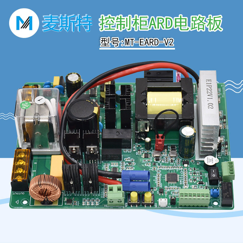 麦斯特停电应急平层救援装置MT-EARD-V2别墅电梯ARD主板电路板