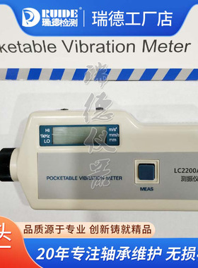 宁波便携式测振仪LC-2200AN/EMT220数字测震仪HG-2502/HY-103
