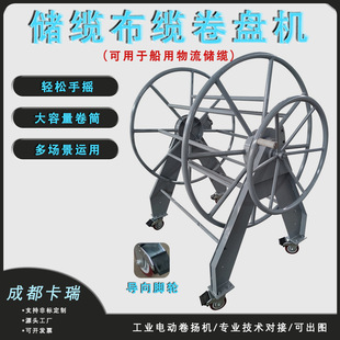 可用于船用物流储缆布缆卷盘机厂家移动式手摇卷管机 软管卷绕机