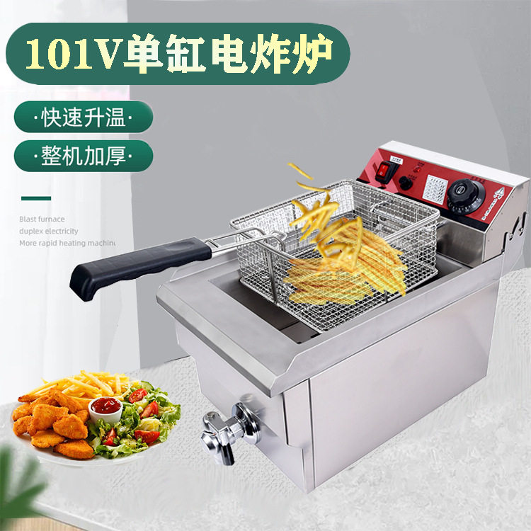 101V单缸单筛电炸炉（带放油阀）炸炉薯条油炸机小吃机器摆摊地摊,搬运/仓储/物流设备,立体仓库设备,淘宝优惠券,粉丝福利购,淘宝优惠卷