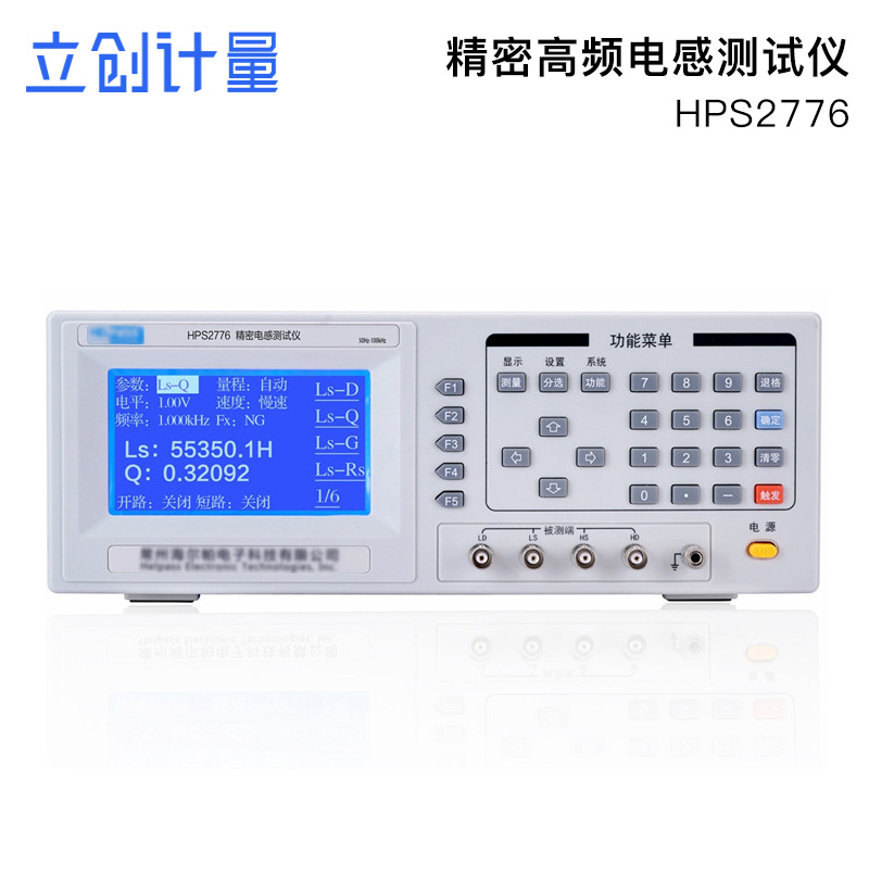 HPS2776 精密高频电感测试仪