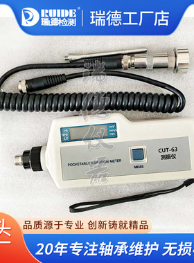 优质测量振动仪AM320手持便携式CUT-63/BZ-8701A测振仪数显