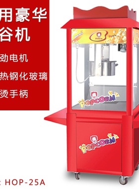 王子西厨大型商用爆谷机24安电影院球形蝶形爆米花机喷漆爆谷机