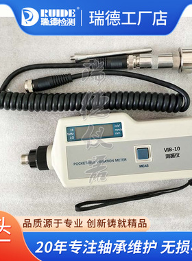 袖珍式数显测振仪VIB-10/A/B/C/D高精度测量振动仪HYL-100/CZ9500