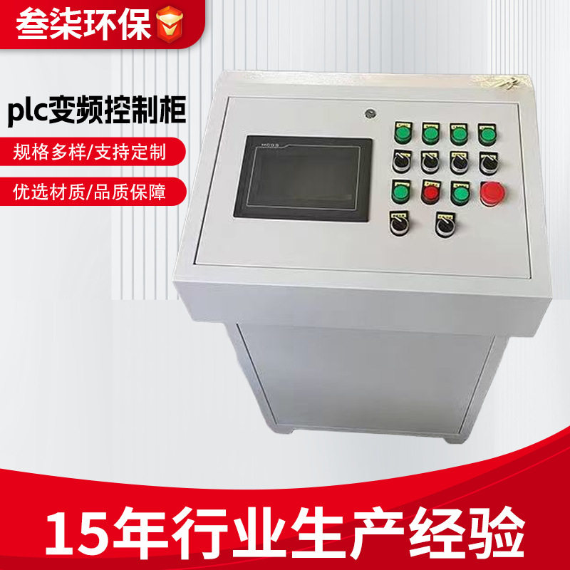 定制电机控制柜 工业PLC变频控制箱成套设备机柜配电箱不锈钢,搬运/仓储/物流设备,立体仓库设备,淘宝优惠券,粉丝福利购,淘宝优惠卷