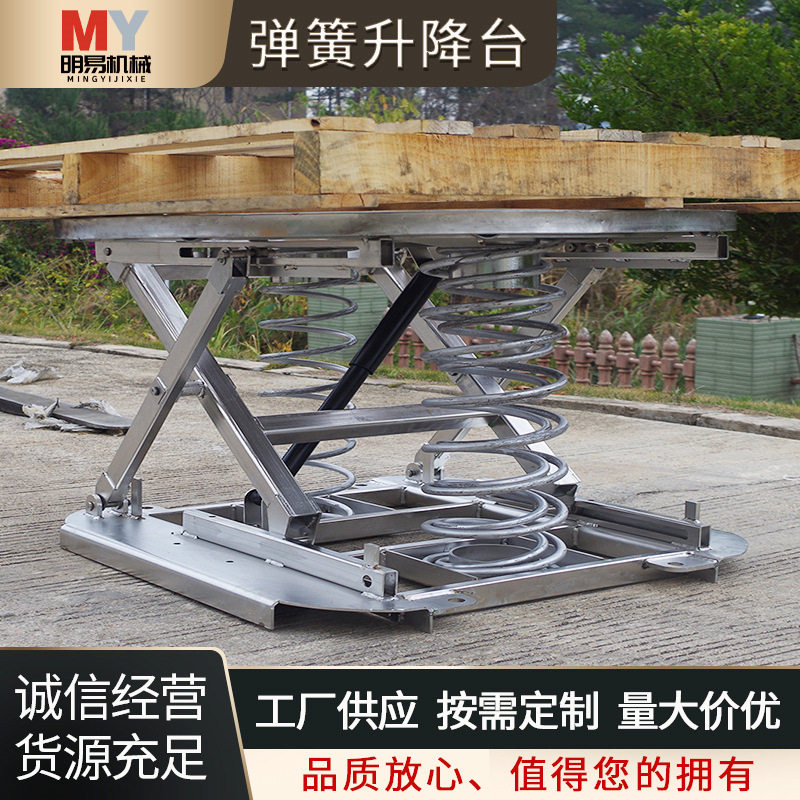 弹簧升降平台CFPL圆形自动升降平台 加固加厚升级更稳龙门架电动