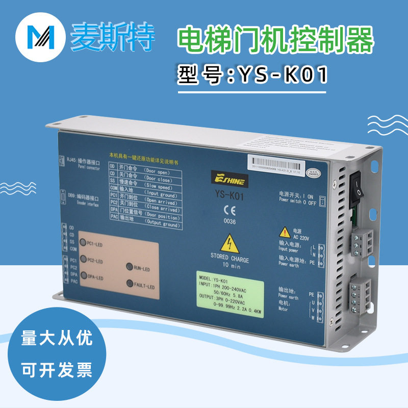 YS-K01易升门机控制器SWEET适用于江南快速西子奥的斯电梯变频器