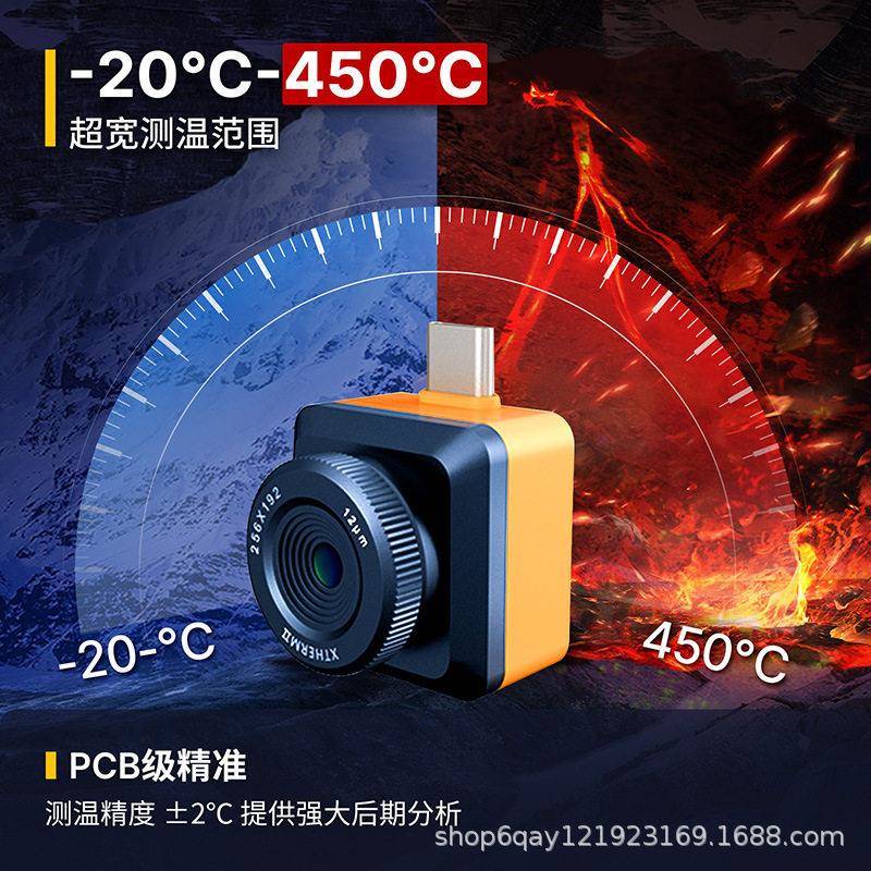 艾睿T2S+红外线热像仪清热成像仪电路板维修微距测温仪