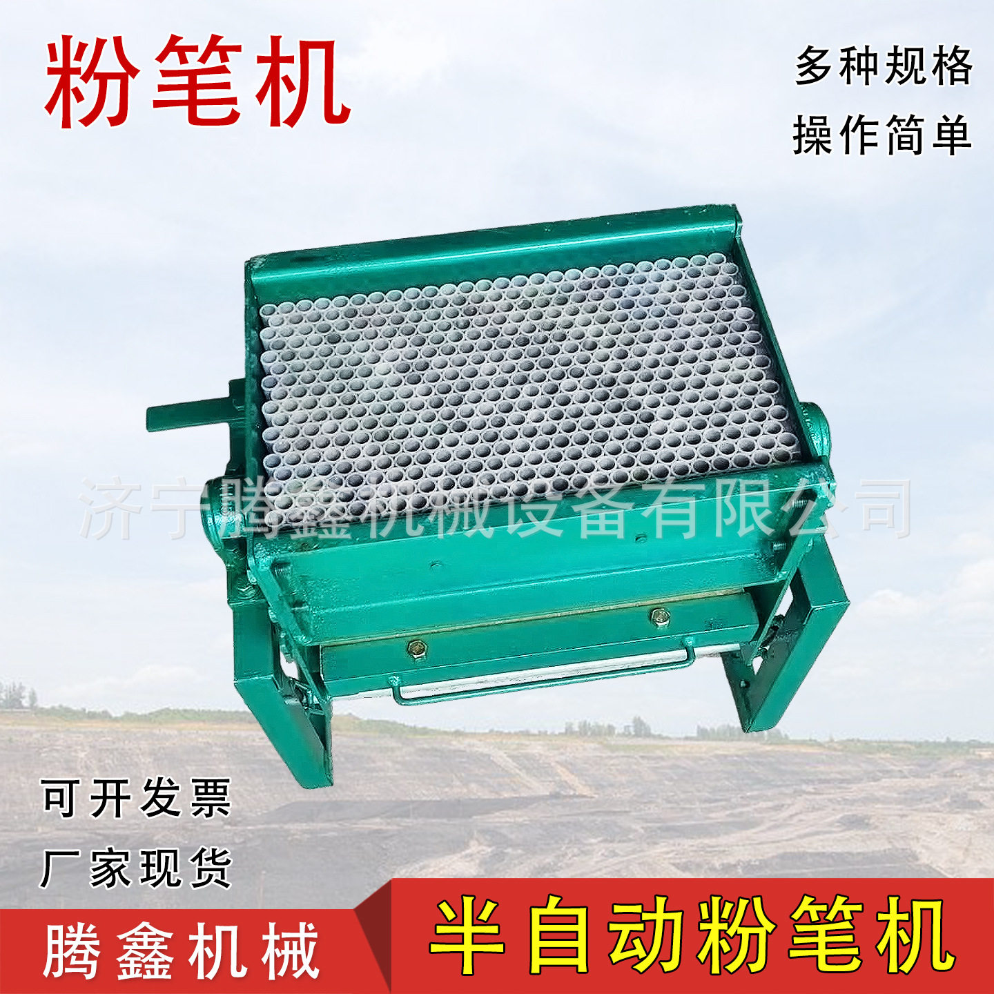 手动粉笔制作设备FM400-1小型半自动粉笔机 Chalk machine