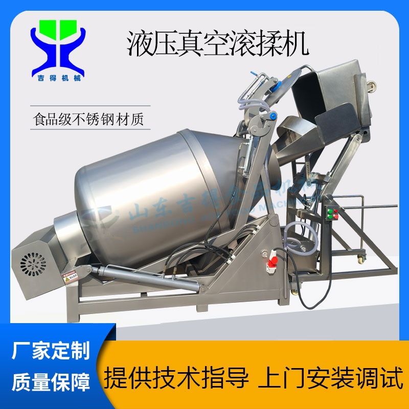 自动开盖倾倒出料1700型液压真空滚揉机 牛羊肉肉类真空腌制机
