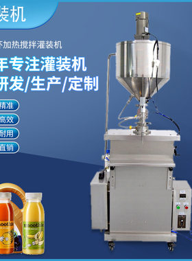 全自动 水循环加热搅拌灌装机 奶酪口红润唇膏发蜡自动恒温灌装机