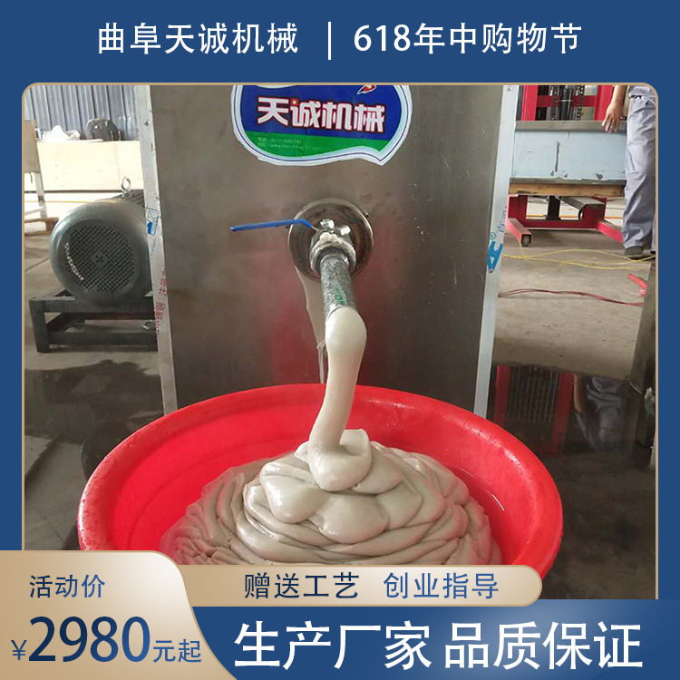 天诚机械供应河北小吃扒糕机电热自熟搅团机碗团机