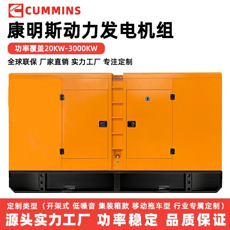 320kw千瓦康明斯柴油发电机组400kva厂家直销静音发电机NTA855-G4