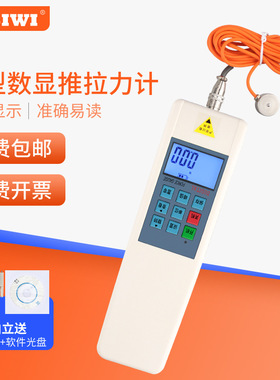 思为外置式微型传感器数显推拉力计SH-50N-20KN 电子数显式测力计