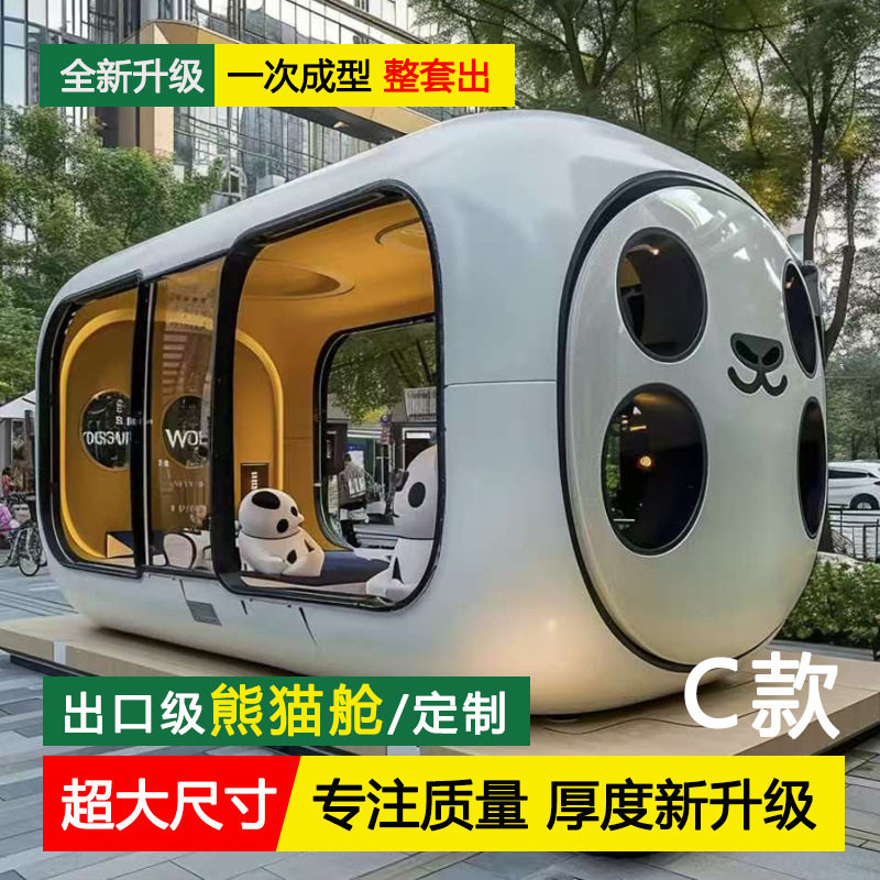 钢结构苹果舱网红星空房模块化陆地海景集成房屋太空舱民宿出口级