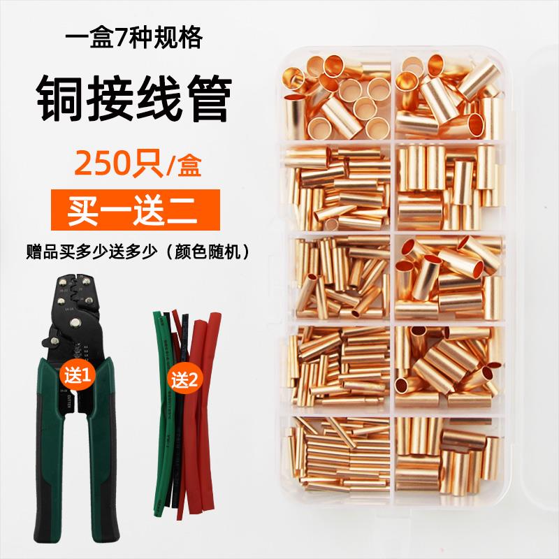 冷压接线端子电线快速连接神器紫铜对接头压线并线管型铜鼻子套装