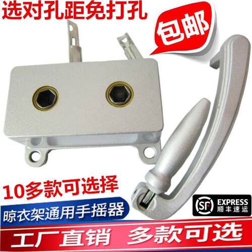 免打孔手摇器-太太.恋伊.升降晾衣架配件.全铝外壳小方型好手摇器