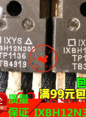 原装拆机 IXBH12N300 30A 3000V 耐高压MOS管 测好发货