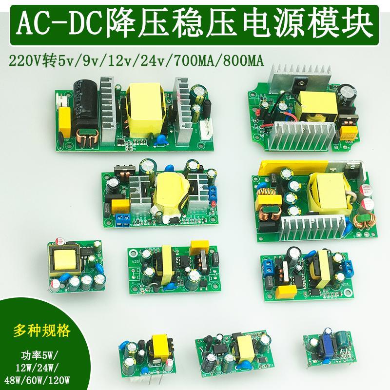 AC-DC降压隔离电源模块220转5V6V8V9V12V/500MA700MA1A隔离开关