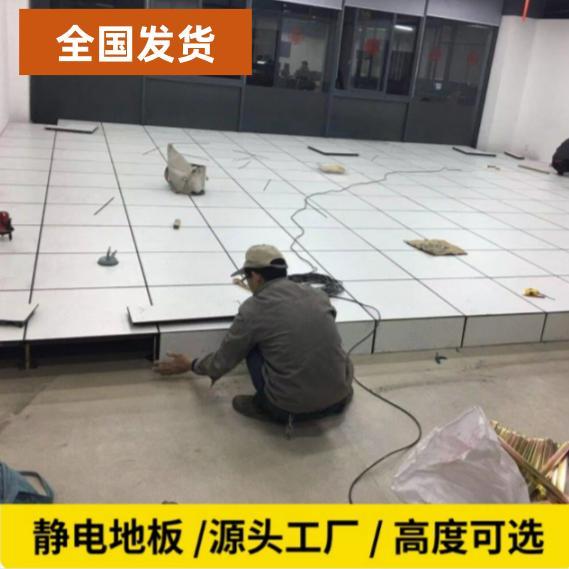 全钢pvc防静电地板机房600*600监控室架空活动抗静电地板厂家直销