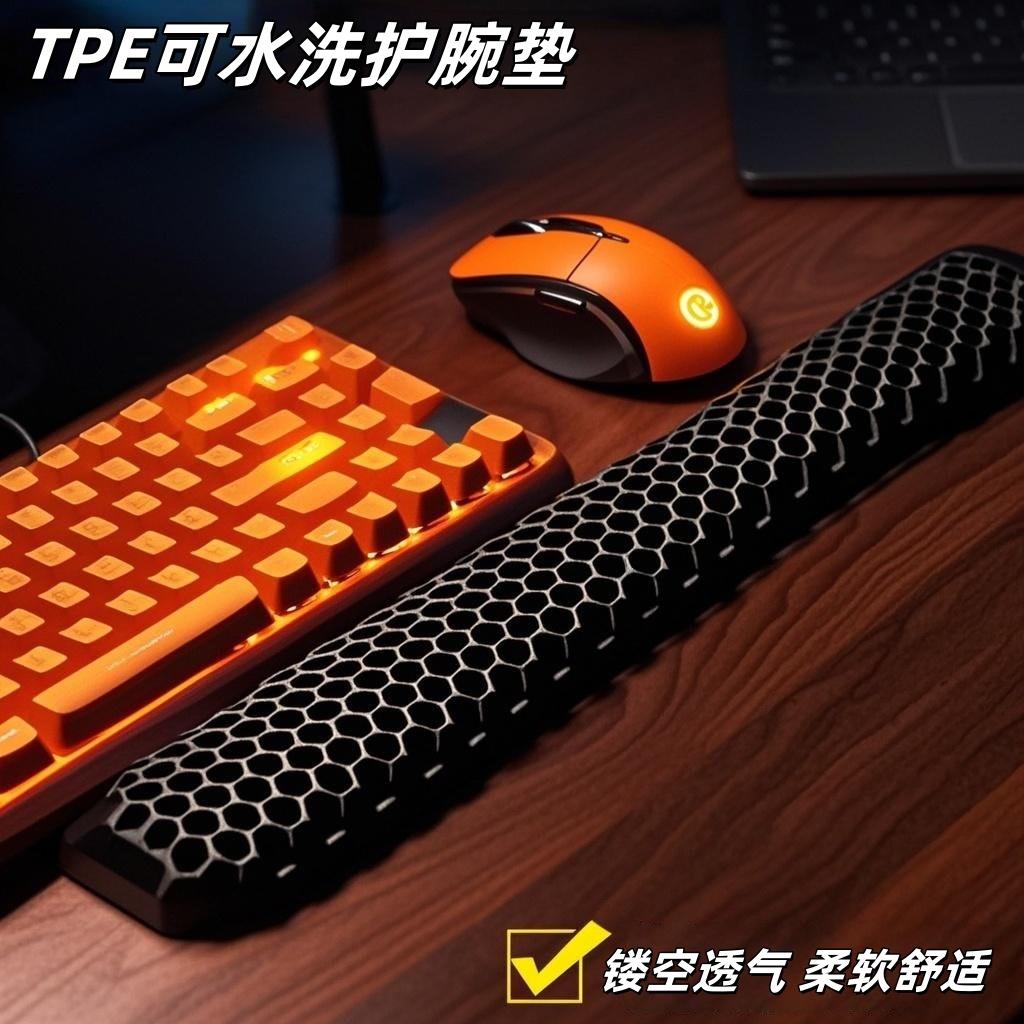 TPE矽胶电脑键盘滑鼠腕托 托垫办公游戏护腕柔软高弹透气速干 干