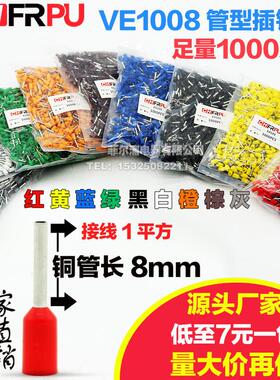 欧式管型 VE1008冷压端子 E1008针形压线 线接线 线端子 接1平方