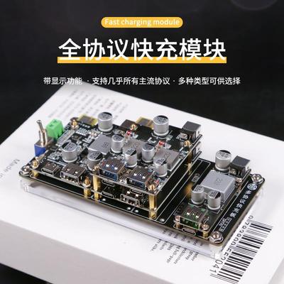 桌面车载全协议快充模块高级大功率快充sw3518 100w 升降压
