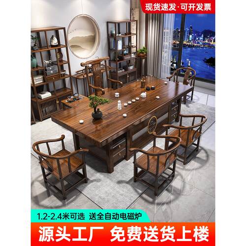 实木原木大板茶桌椅组合一桌五椅新中式家用茶几办公室泡茶台一体