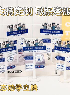 鲁迅亚克力立牌励志自律正能量桌面书桌学习装饰摆件学生解压趣味