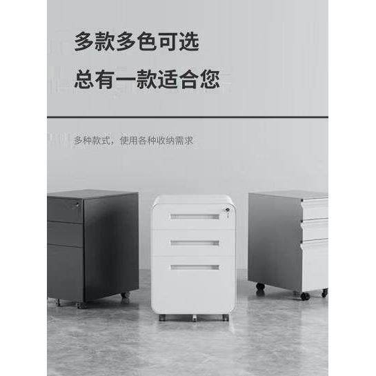 移动办公电脑桌下文件柜带锁资料柜抽屉活动床头柜桌边柜铁皮矮柜