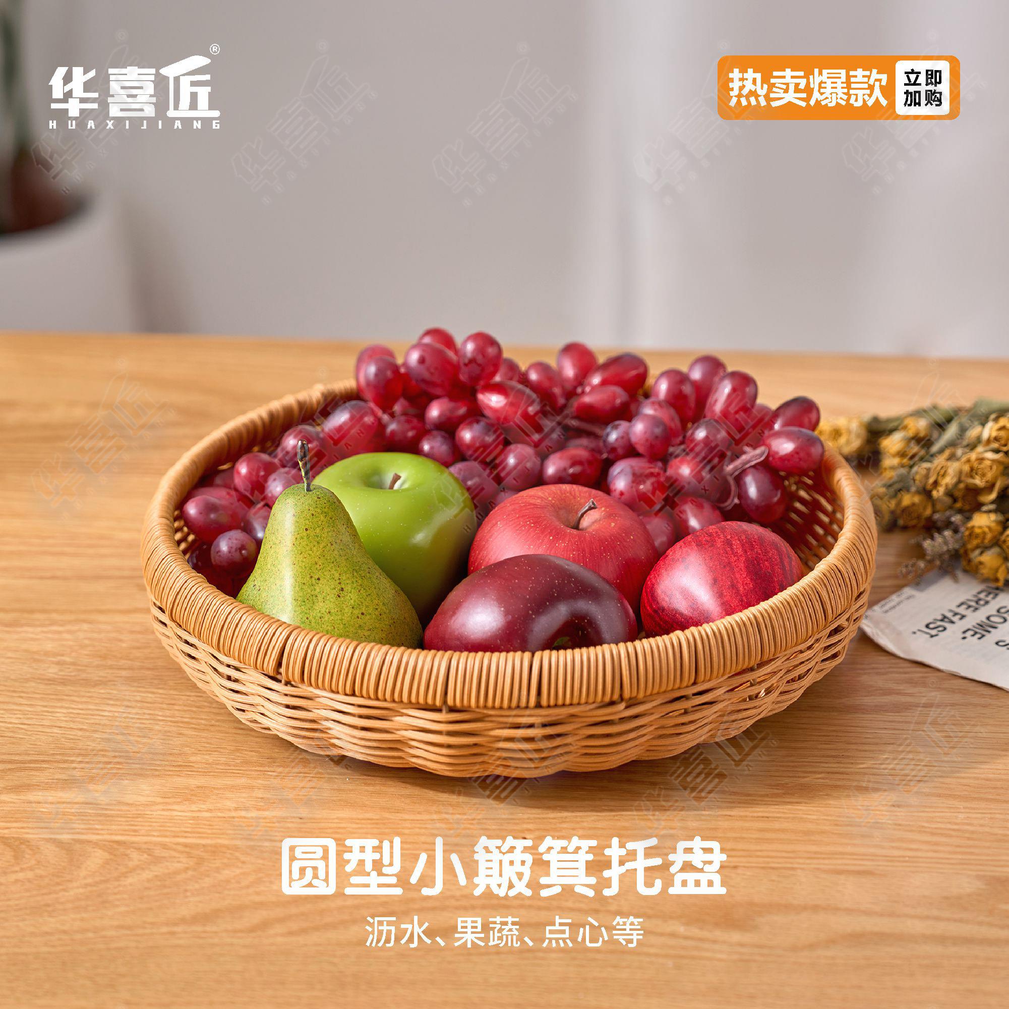 LX107仿藤小号簸箕纯手工晒筐圆形茶色家用收纳筐储物拖盘