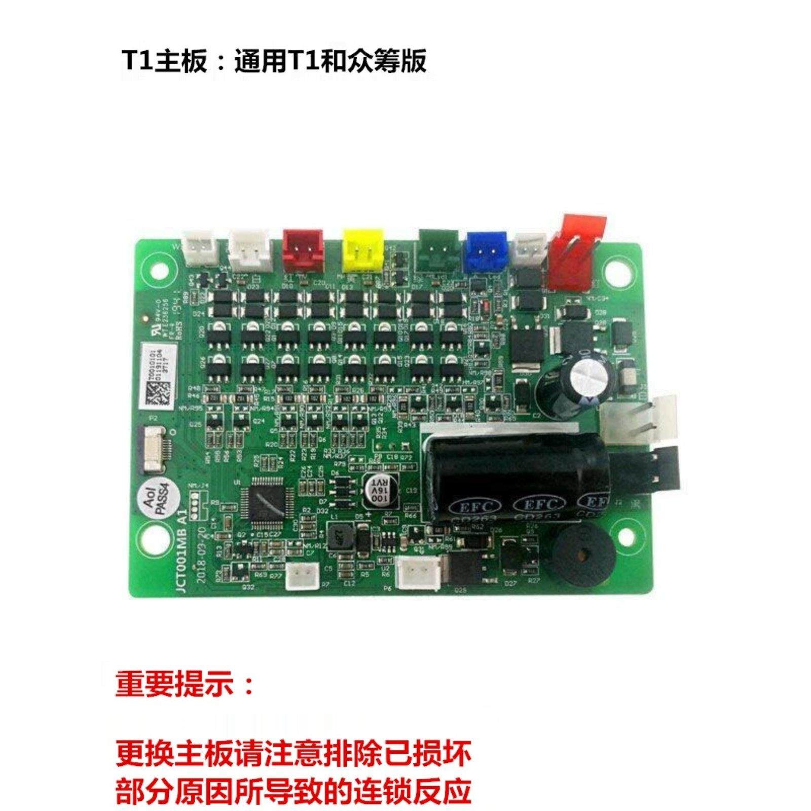 拓牛T1感应垃圾桶配件小翻盖电机电路板主板12V蓄电池13.8V充电器,大家电,洗衣机主板,淘宝优惠券,粉丝福利购,淘宝优惠卷