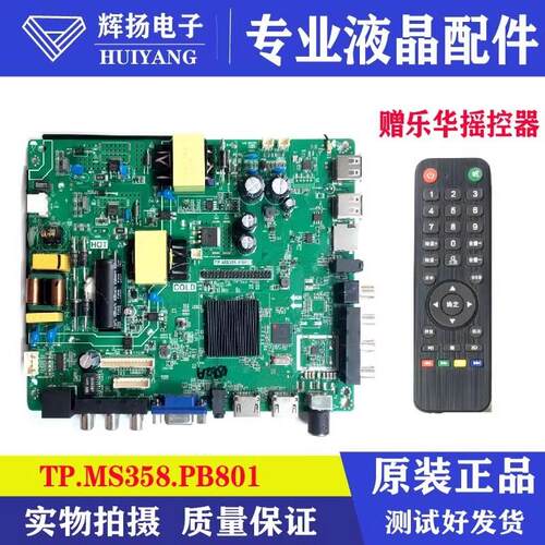 原装TP.MS358.PB801 TP.MS338.PB801 TP.HV310.PB801WiFi网络主板