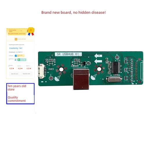 SR.USBHUB.01 希沃视频展台SC03/SC05/SC06/SC07接口板