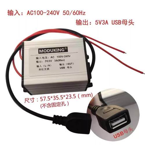 ACDC防水开关电源交流220V转直流5V带USB母头type-c手机充电 DC头