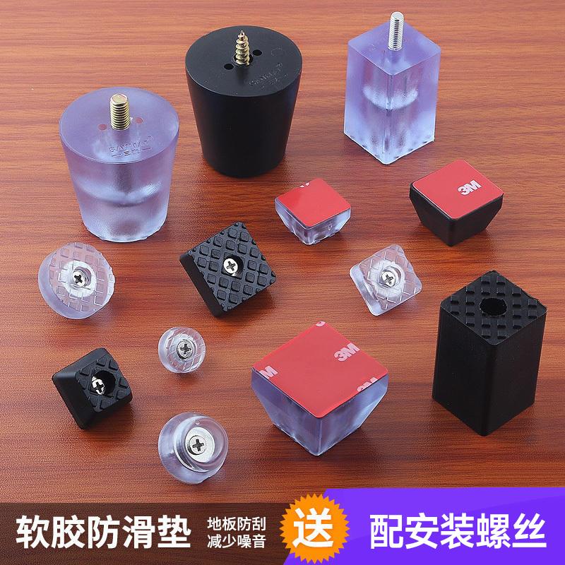 家俱茶几沙发桌脚垫静音耐磨方形凳腿套椅子保护防滑脚钉增高橡胶